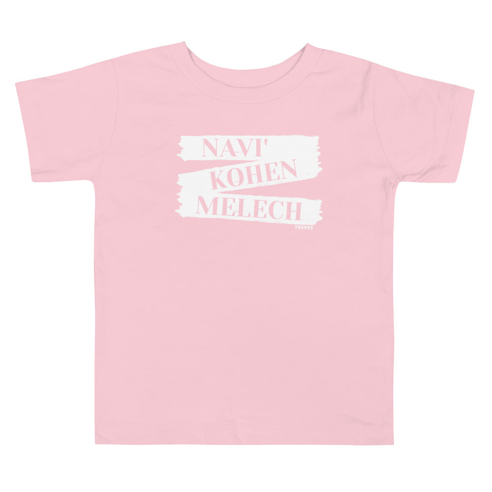 Navi' Kohen Melech Kids Tee (2T-5T)