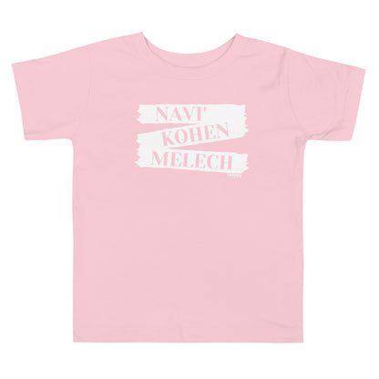 Navi' Kohen Melech Kids Tee (2T-5T)