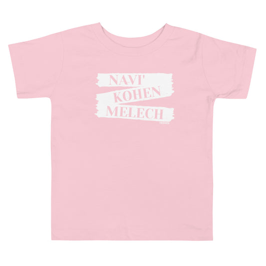 Navi' Kohen Melech Kids Tee (2T-5T)