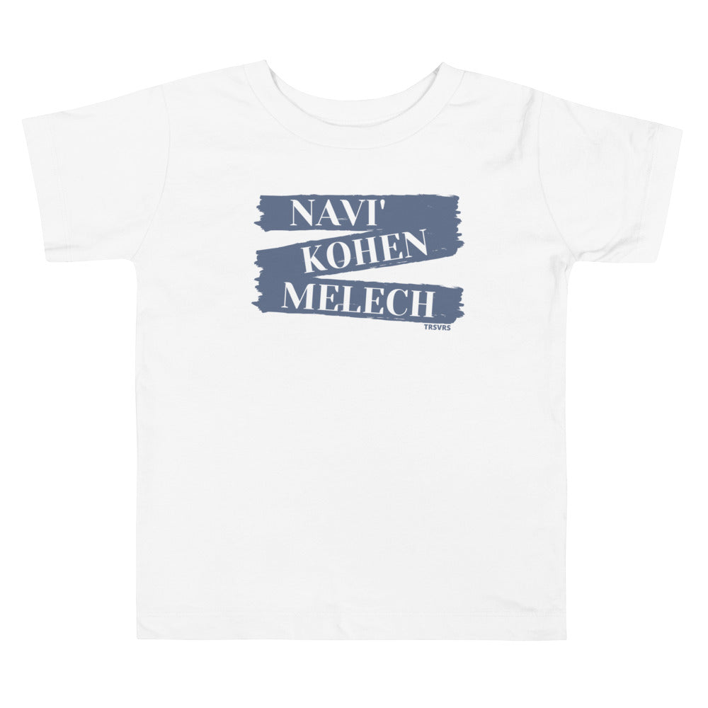 Navi' Kohen Melech Kids Tee (2T-5T)