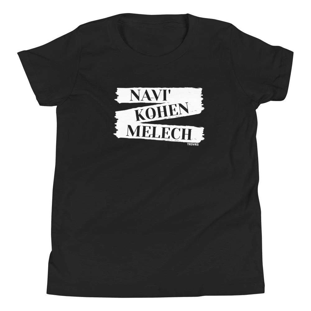 Navi' Kohen Melech Youth Tee