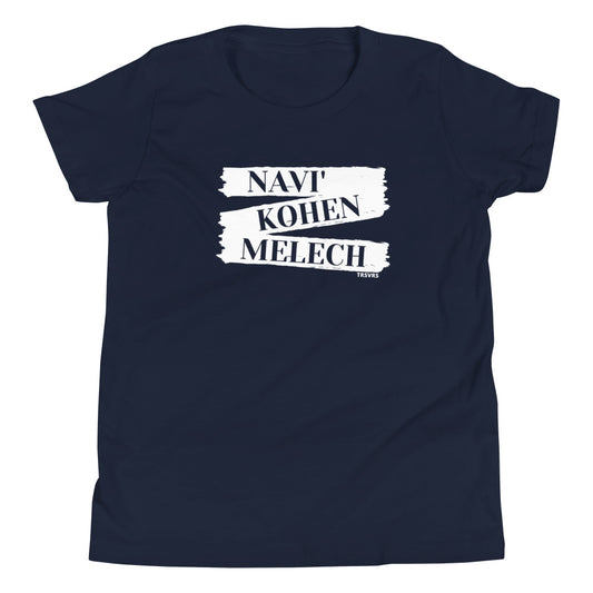 Navi' Kohen Melech Youth Tee